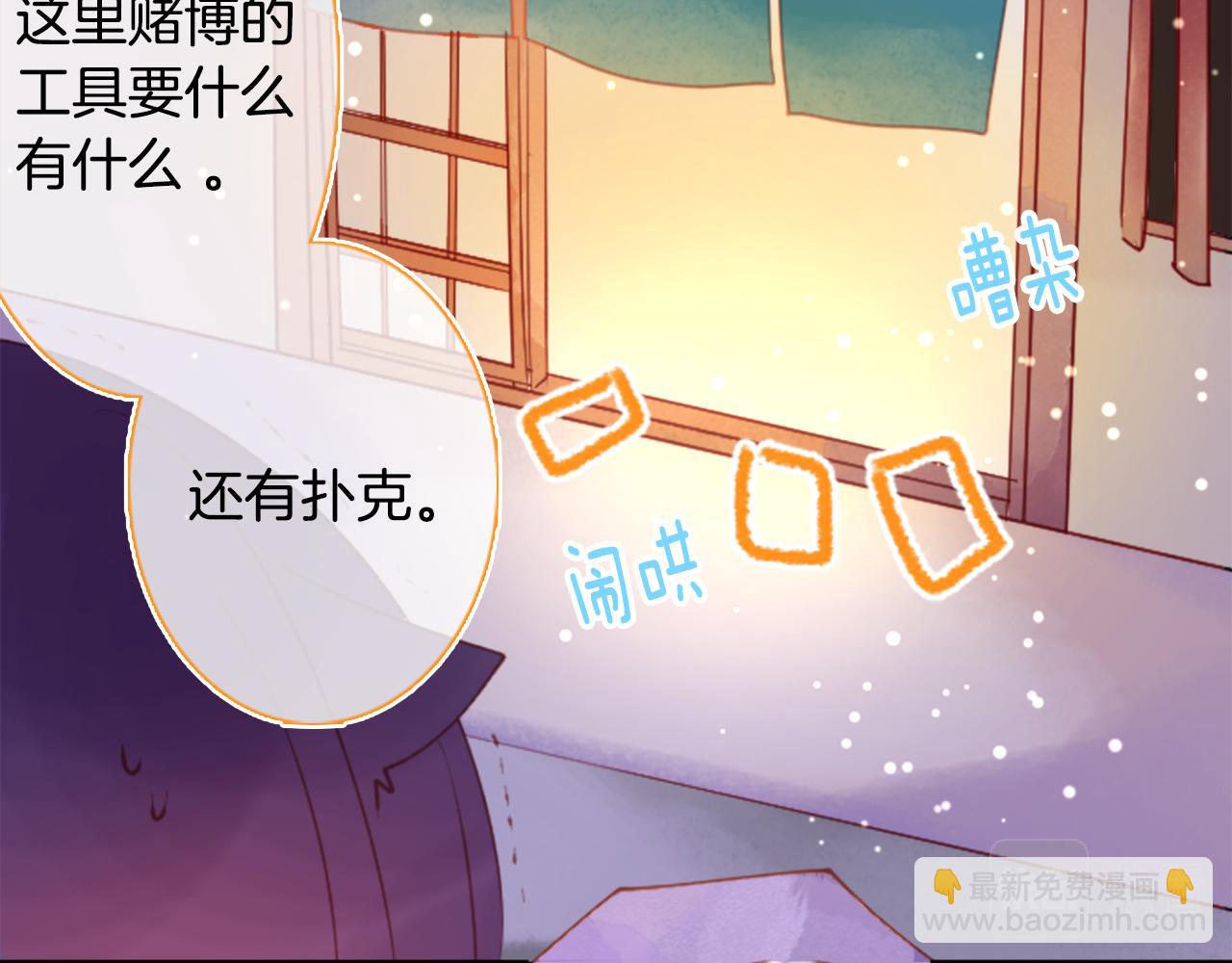 哥哥~請你收養喵 - 第99話 夜晚是短暫的秘密時間2(1/2) - 5