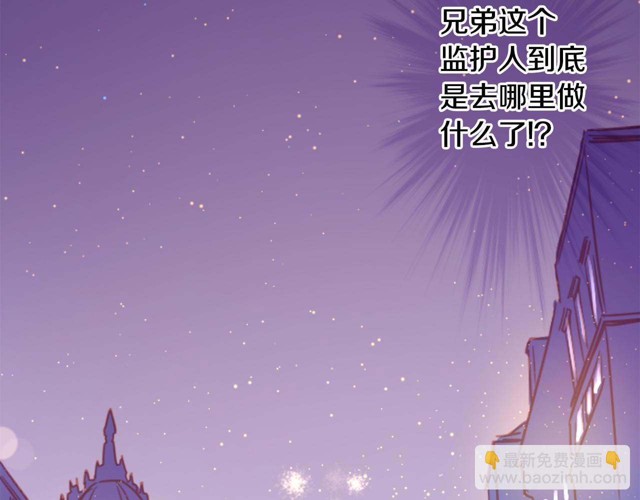 哥哥~請你收養喵 - 第99話 夜晚是短暫的秘密時間2(1/2) - 7