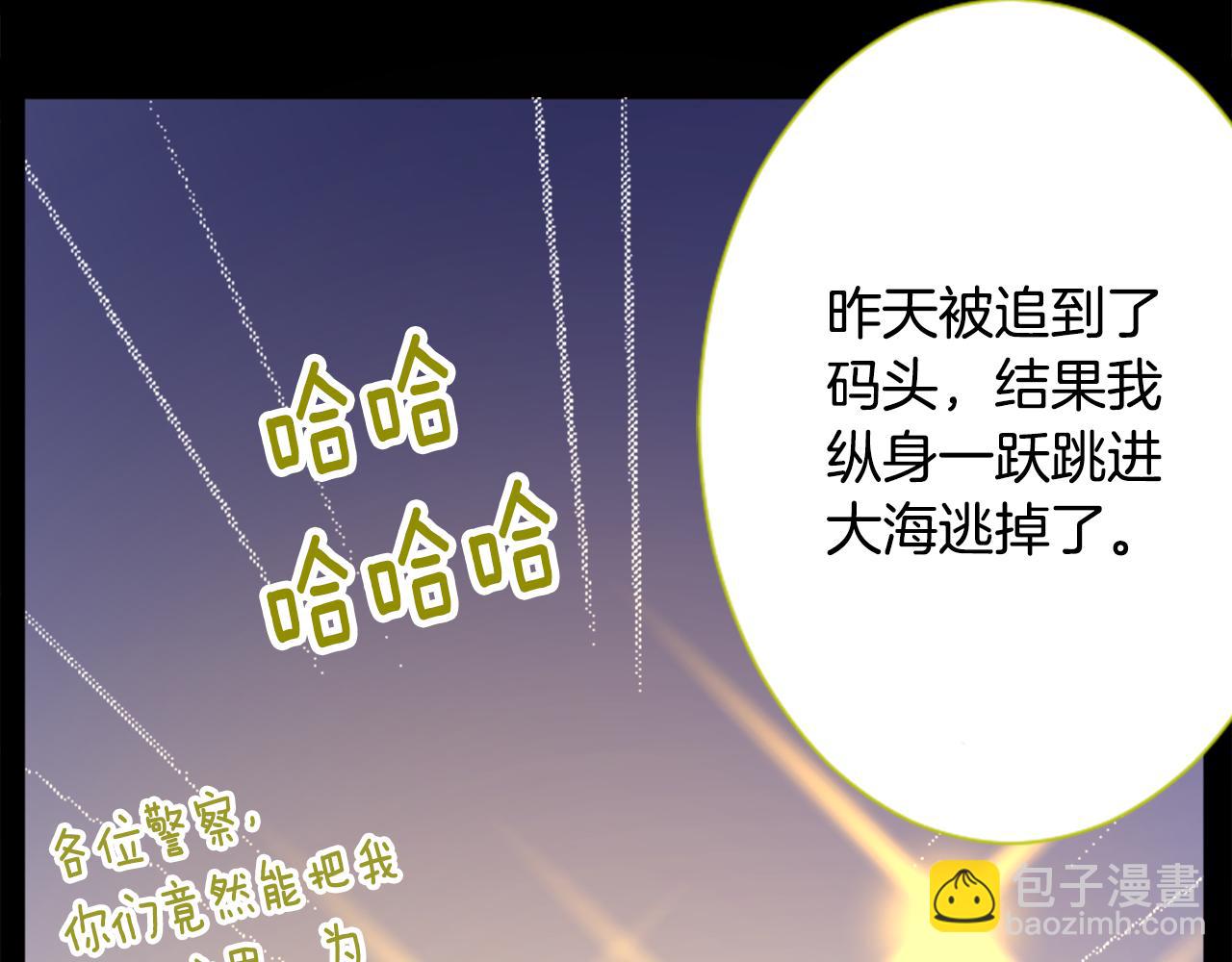 哥哥~請你收養喵 - 第99話 夜晚是短暫的秘密時間2(1/2) - 8