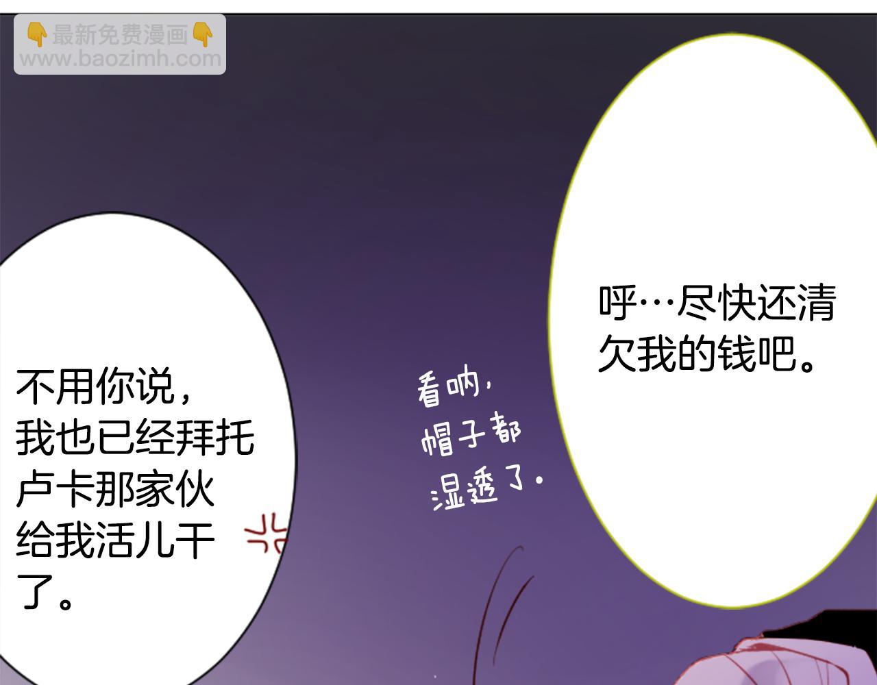 哥哥~請你收養喵 - 第99話 夜晚是短暫的秘密時間2(1/2) - 4