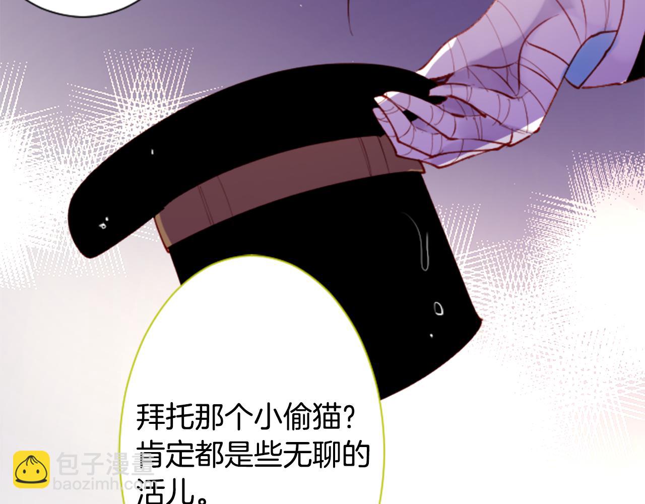 哥哥~請你收養喵 - 第99話 夜晚是短暫的秘密時間2(1/2) - 5