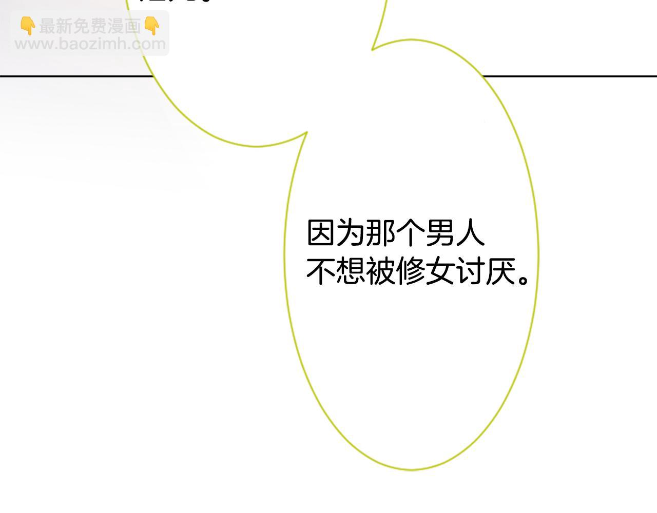 哥哥~請你收養喵 - 第99話 夜晚是短暫的秘密時間2(1/2) - 6