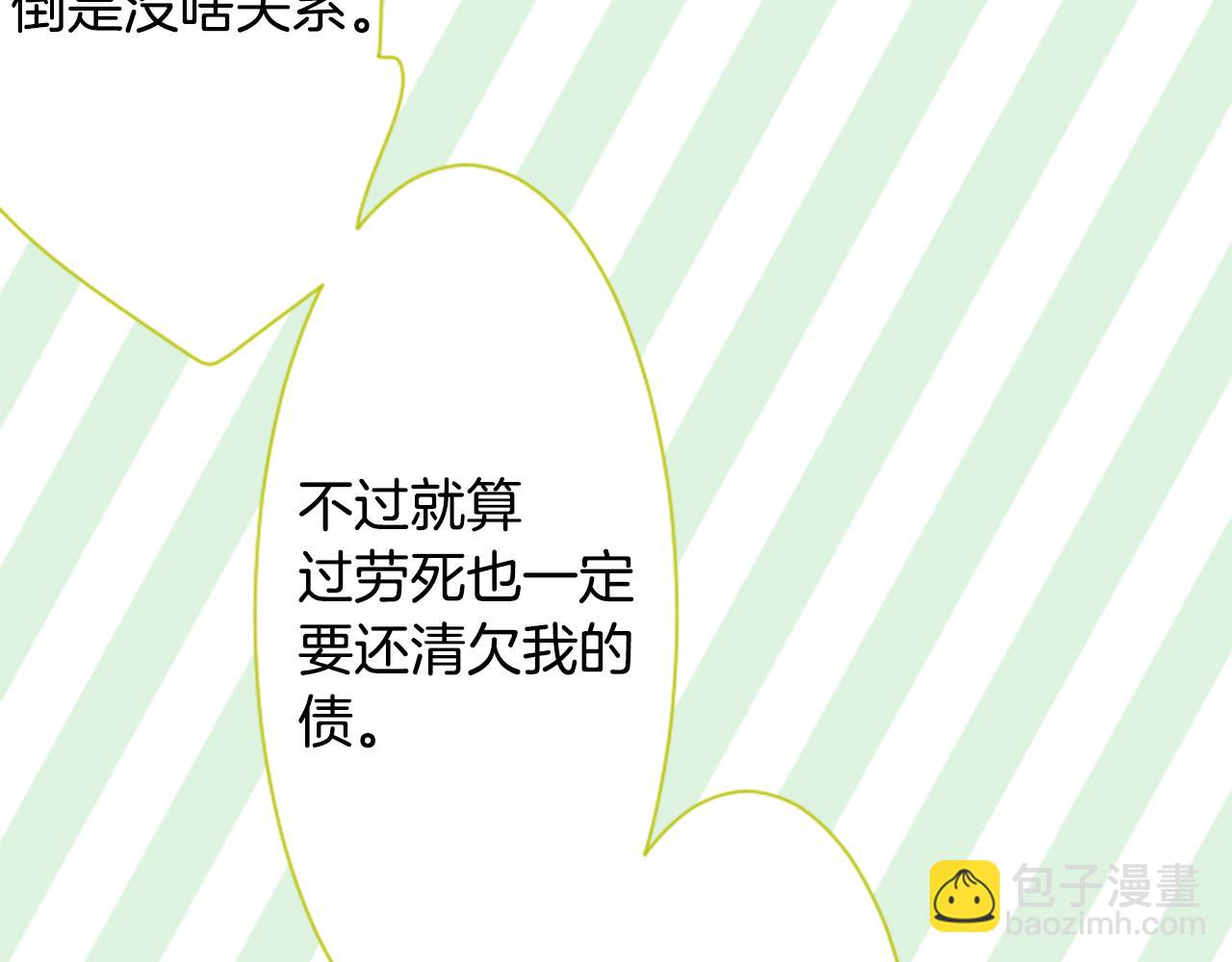 哥哥~請你收養喵 - 第99話 夜晚是短暫的秘密時間2(1/2) - 4