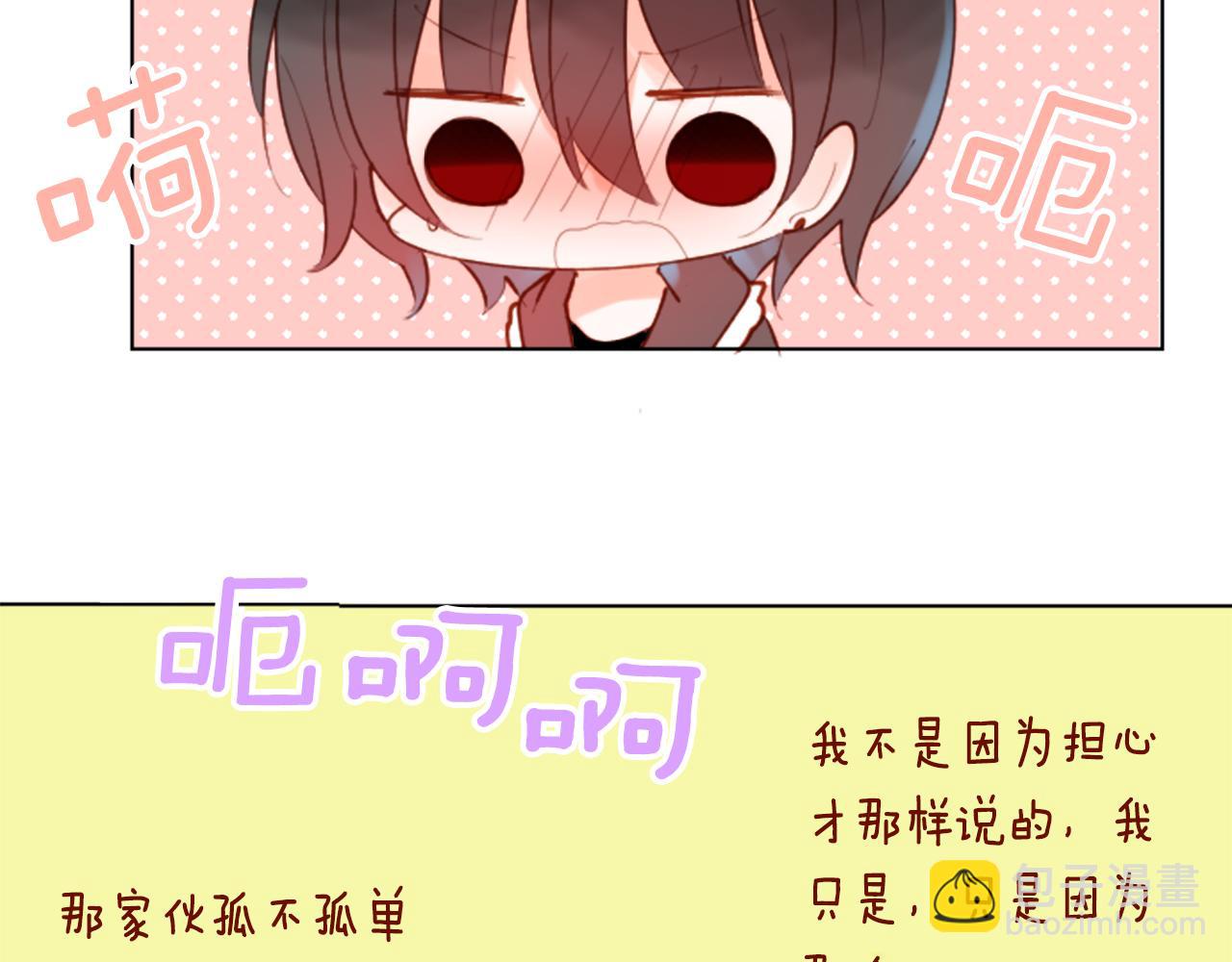 哥哥~請你收養喵 - 第99話 夜晚是短暫的秘密時間2(2/2) - 1