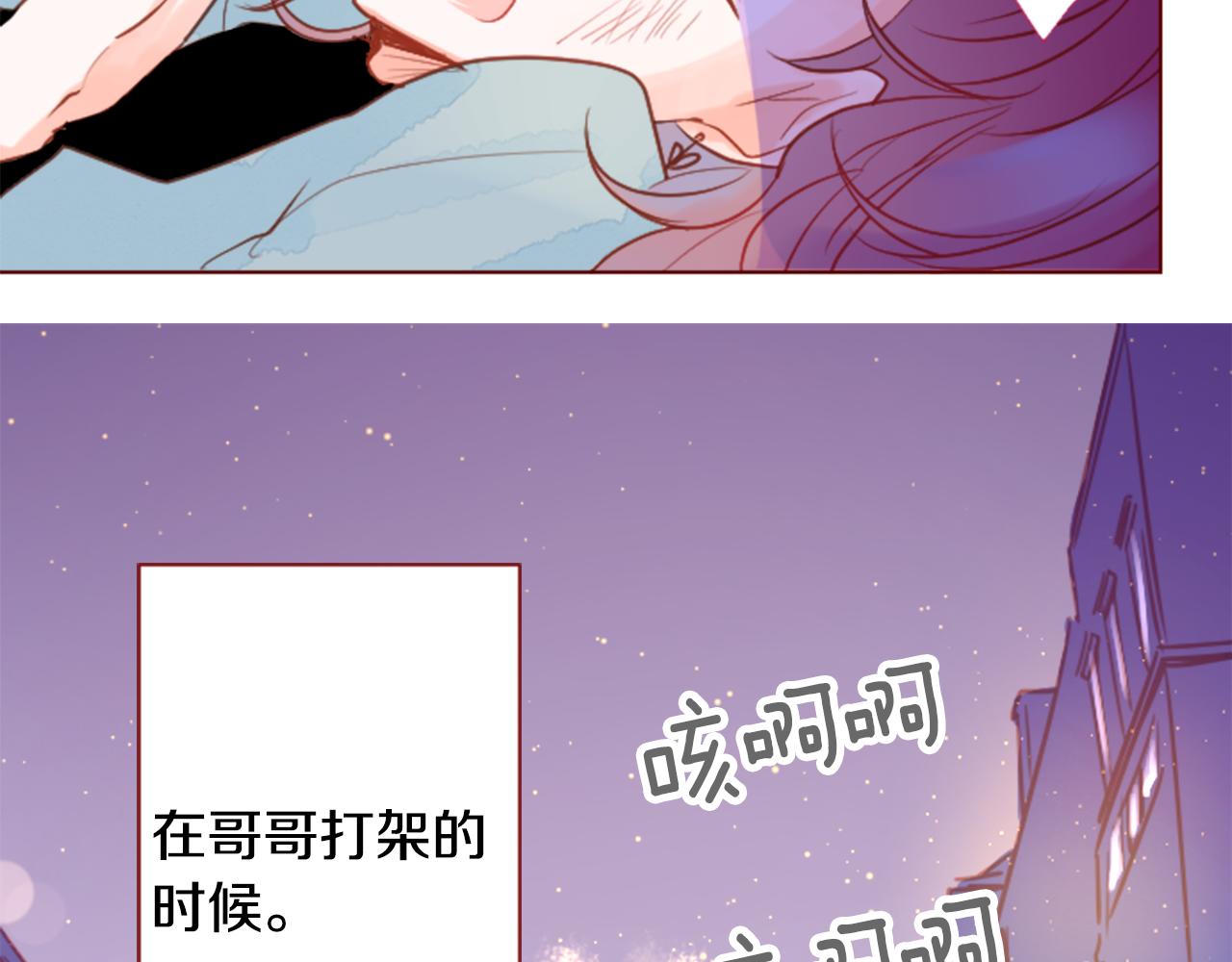 哥哥~請你收養喵 - 第99話 夜晚是短暫的秘密時間2(2/2) - 1