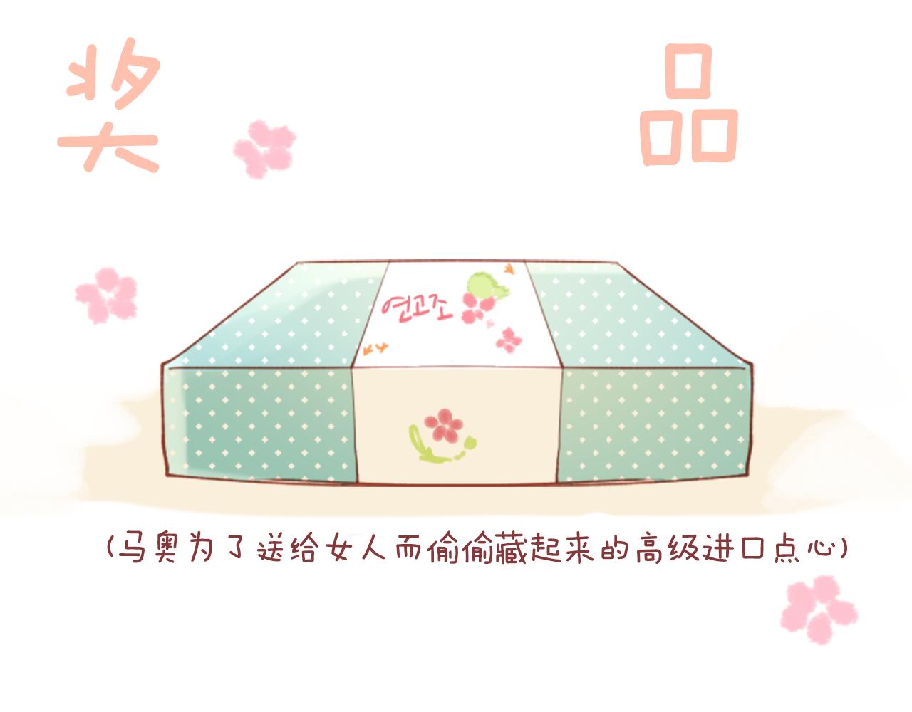 哥哥~請你收養喵 - 第99話 夜晚是短暫的秘密時間2(2/2) - 4