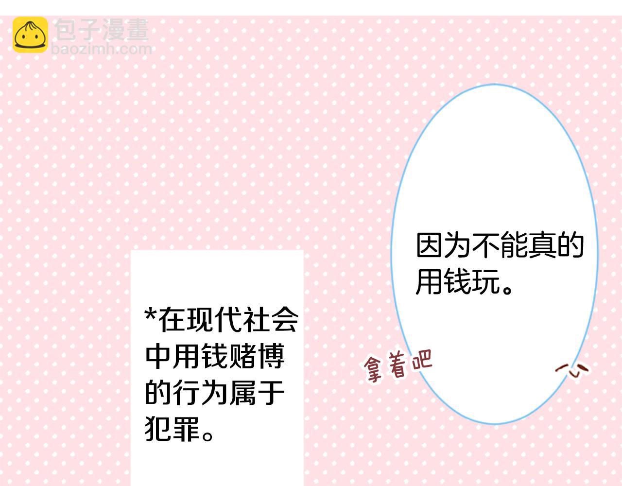 哥哥~請你收養喵 - 第99話 夜晚是短暫的秘密時間2(2/2) - 5