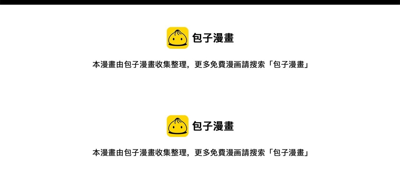 哥哥~請你收養喵 - 第99話 夜晚是短暫的秘密時間2(2/2) - 4