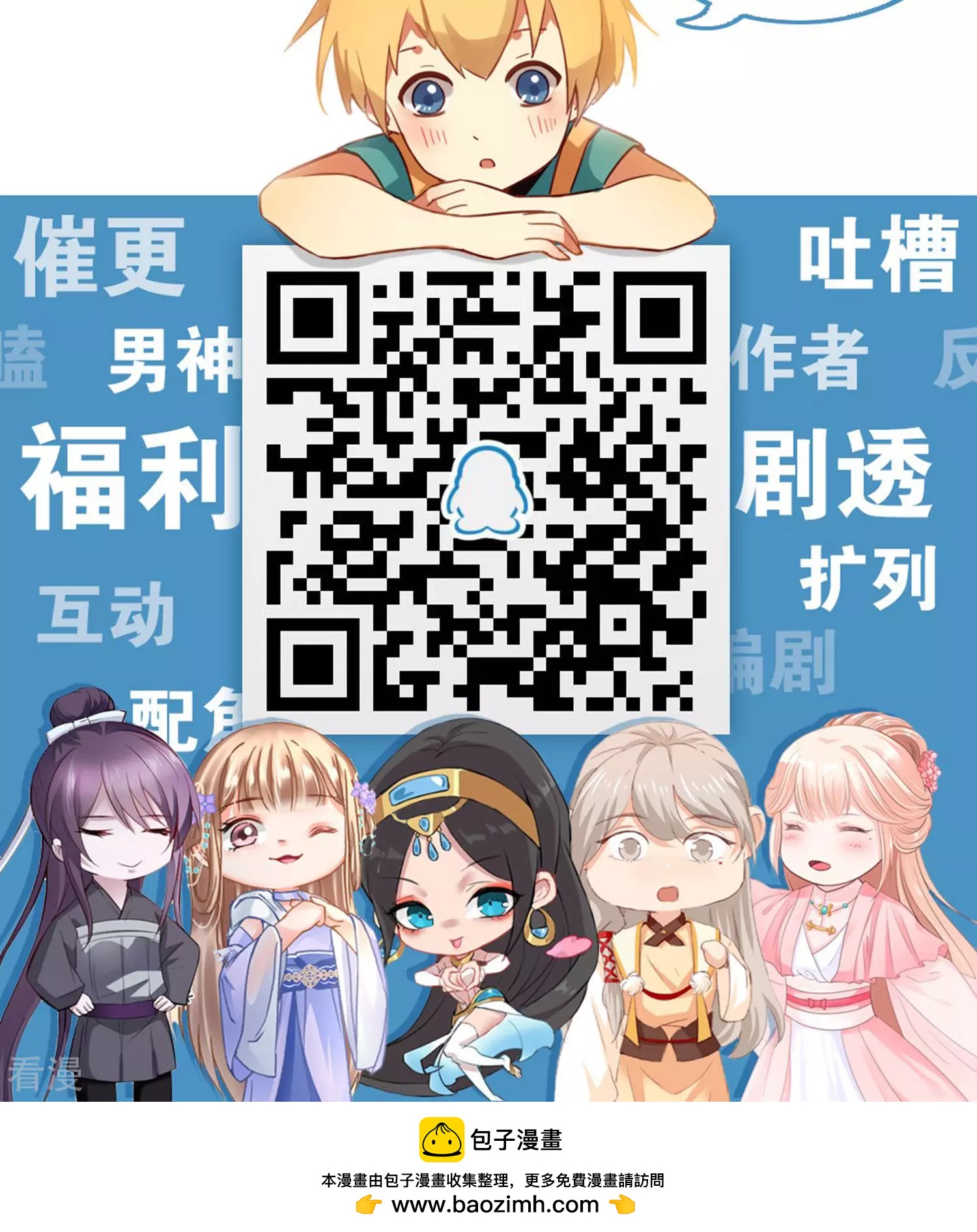 哥哥是變態 - 第5話 - 2