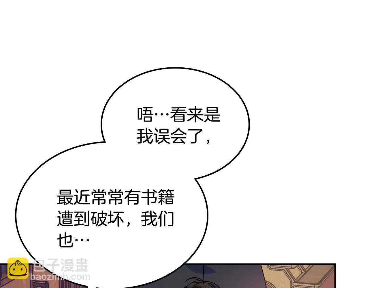 第9话 糖果安慰(1/3)-第10话