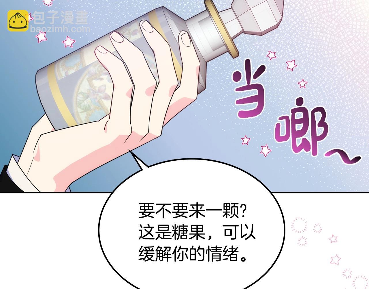 第9话 糖果安慰(1/3)-第10话