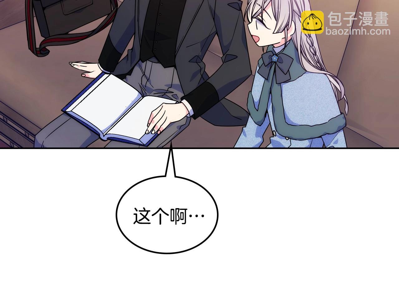 第9话 糖果安慰(1/3)-第10话