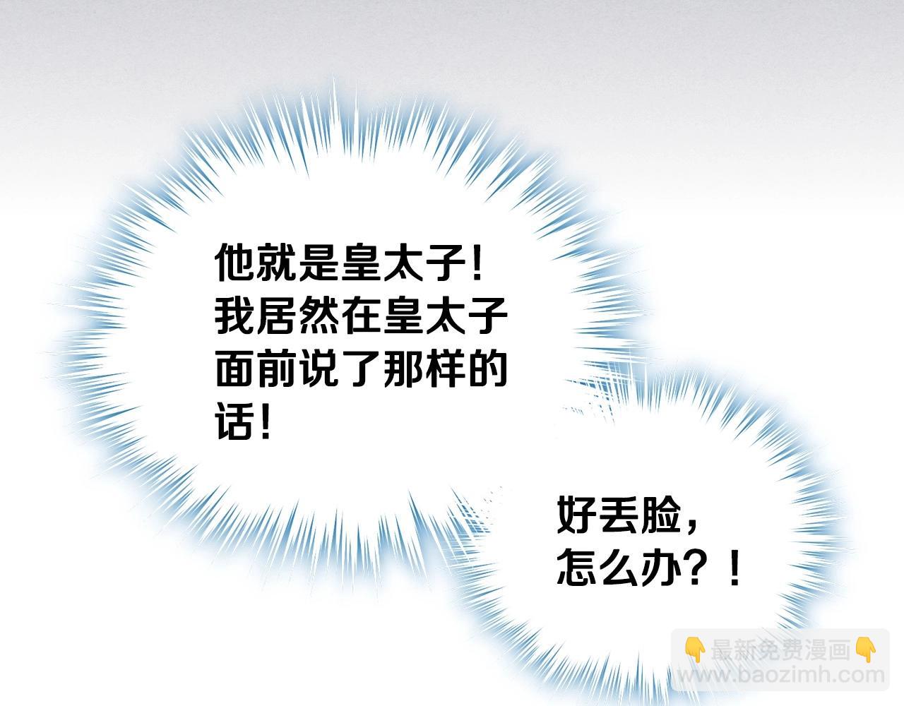 第13话 只希望哥哥幸福(1/3)-第14话