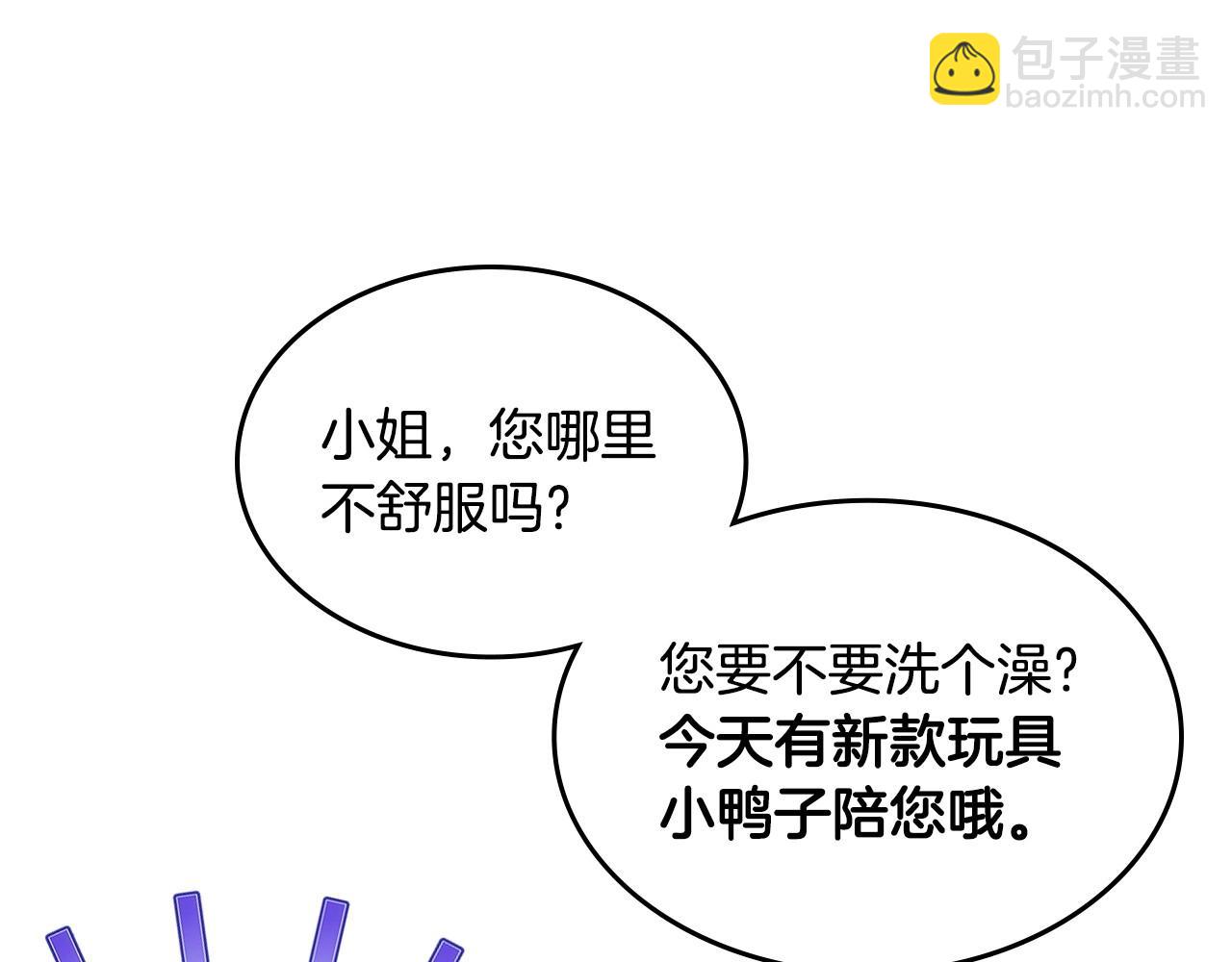 第13话 只希望哥哥幸福(1/3)-第14话