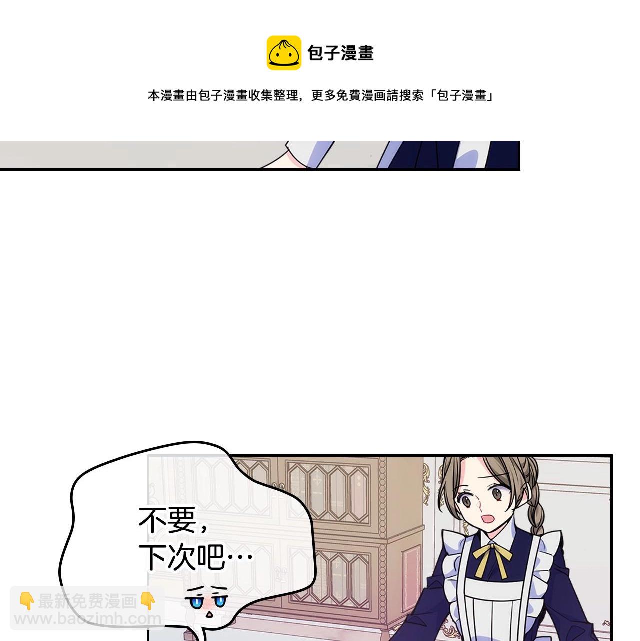 第13话 只希望哥哥幸福(1/3)-第14话