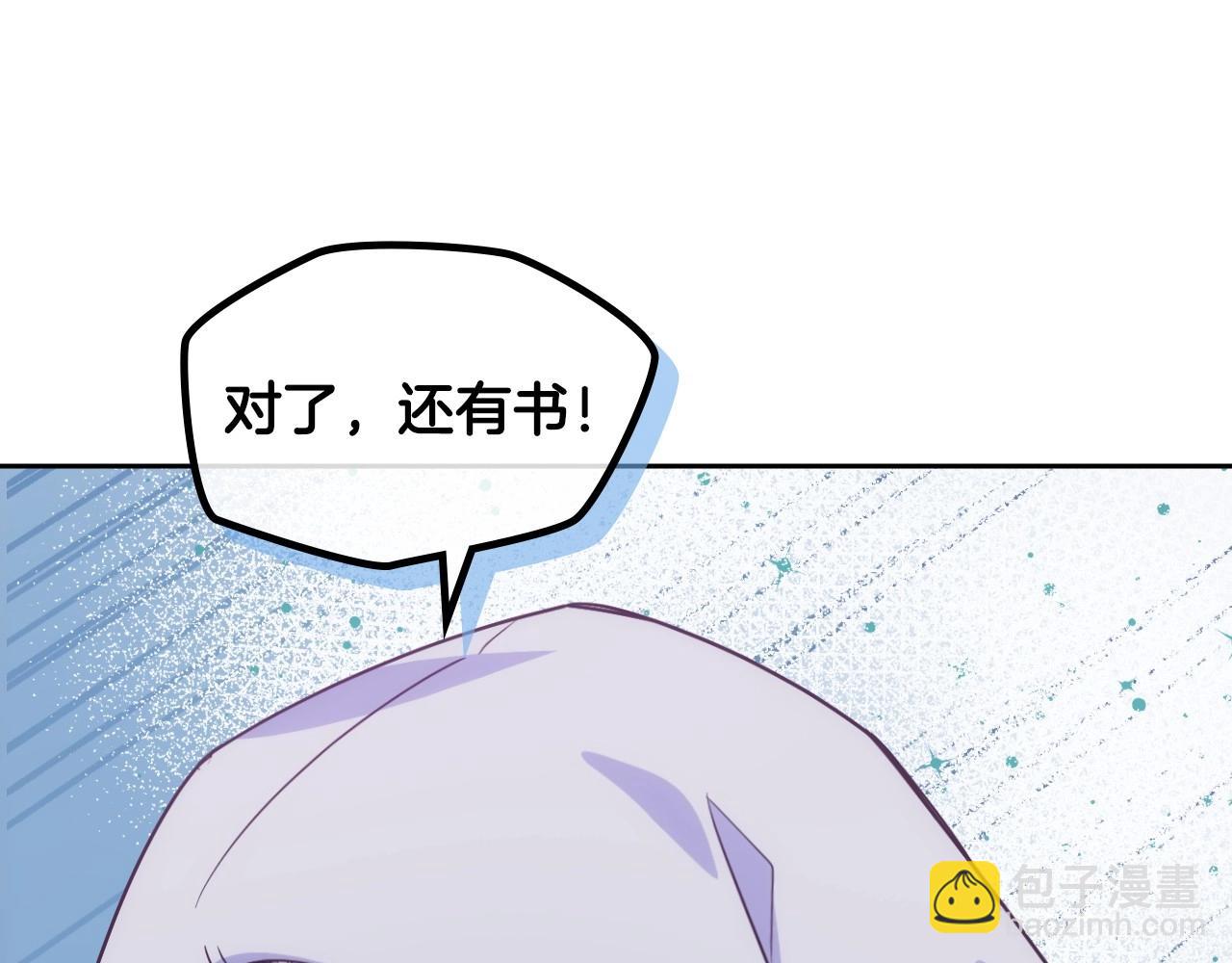 第13话 只希望哥哥幸福(1/3)-第14话