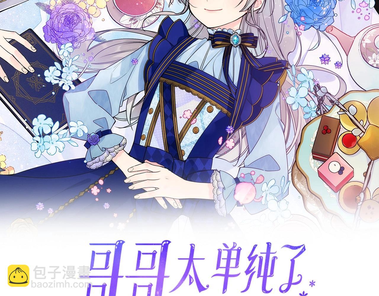 第13话 只希望哥哥幸福(1/3)-第14话