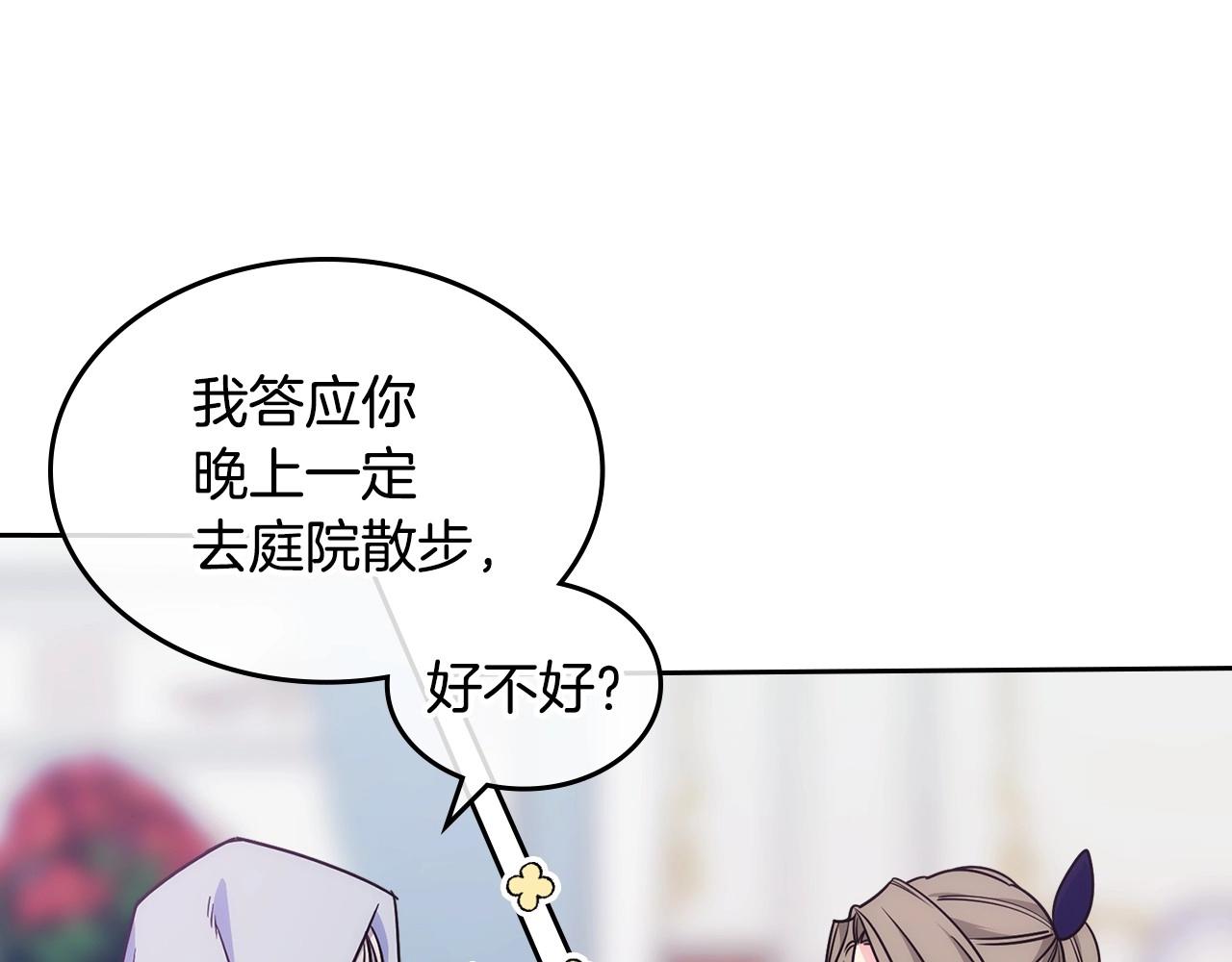 第13话 只希望哥哥幸福(1/3)-第14话