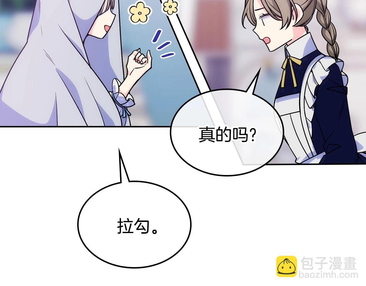 第13话 只希望哥哥幸福(1/3)-第14话