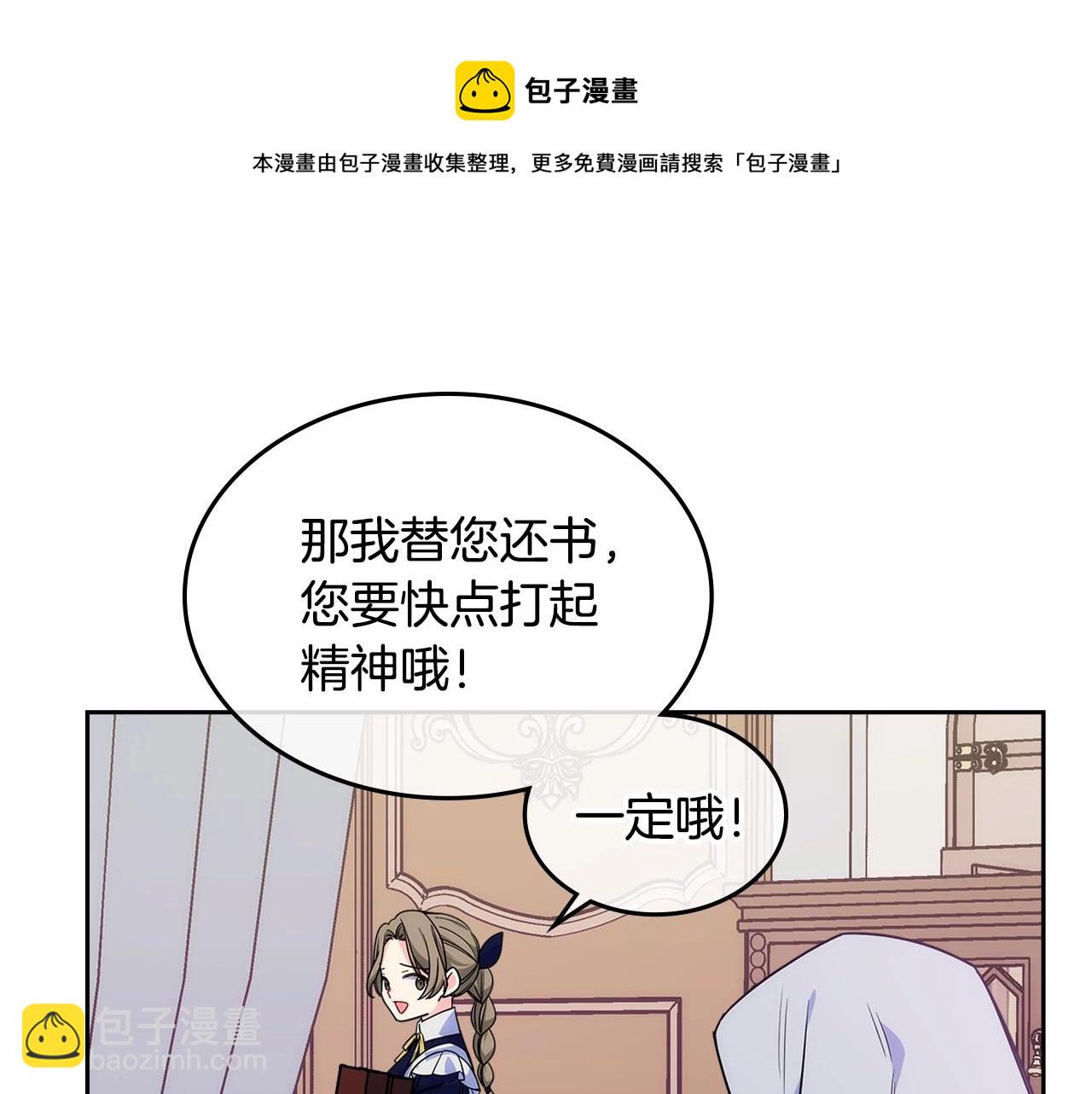 第13话 只希望哥哥幸福(1/3)-第14话