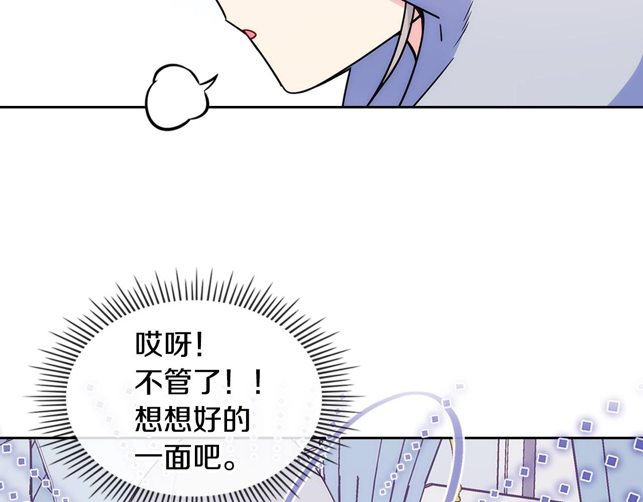 第13话 只希望哥哥幸福(1/3)-第14话