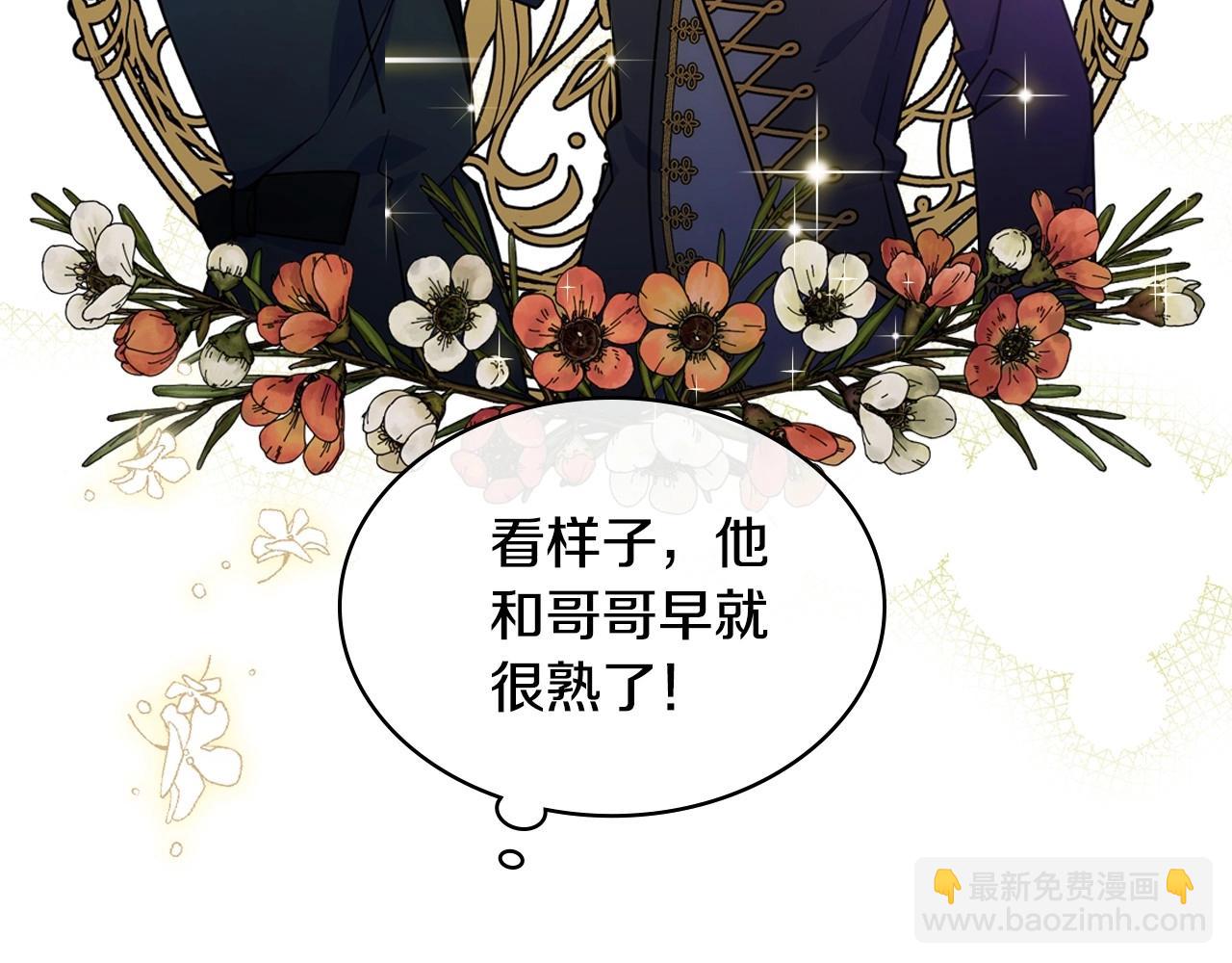 第13话 只希望哥哥幸福(1/3)-第14话