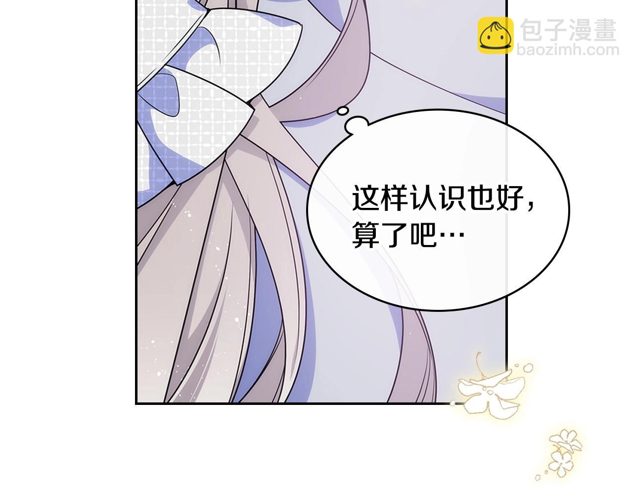 第13话 只希望哥哥幸福(1/3)-第14话