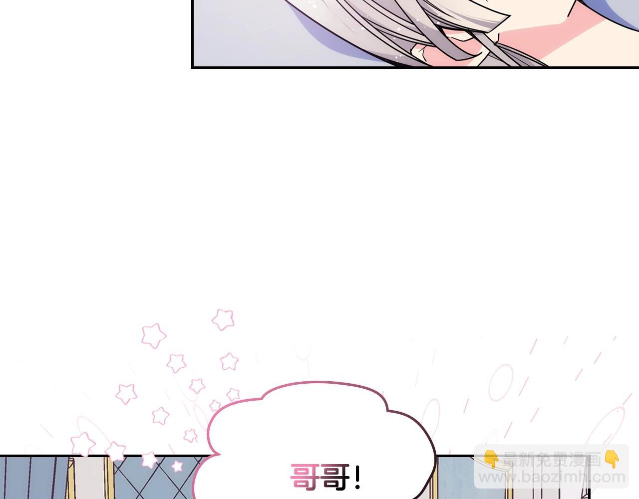 第13话 只希望哥哥幸福(1/3)-第14话