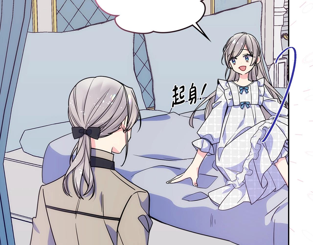 第13话 只希望哥哥幸福(1/3)-第14话