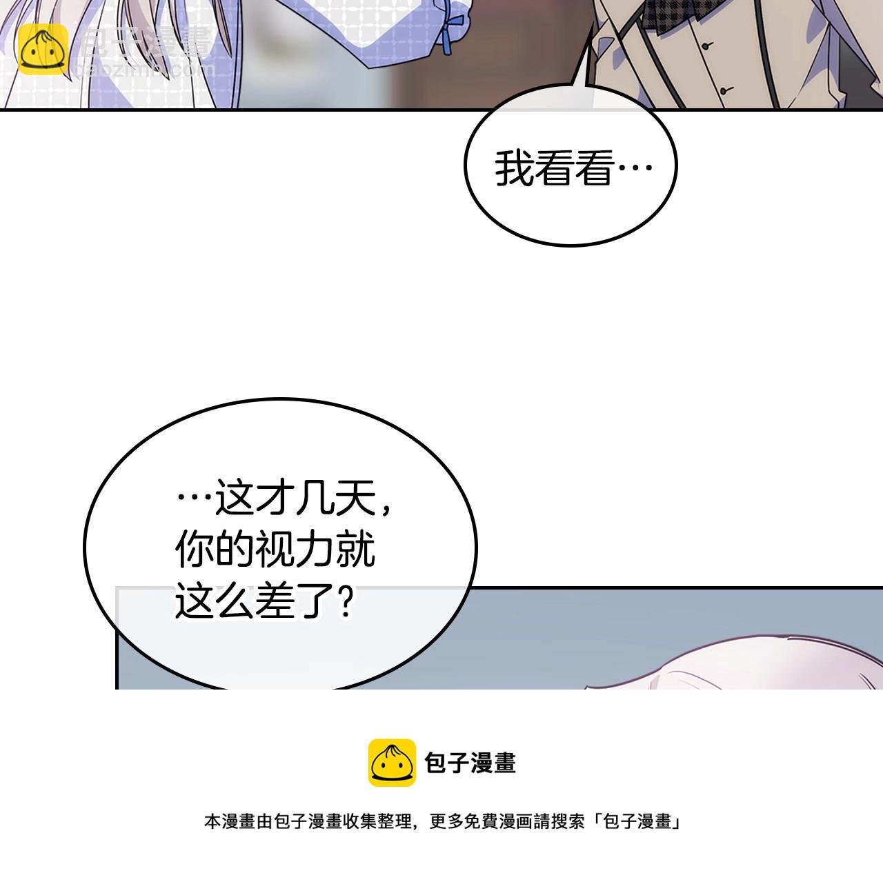 第13话 只希望哥哥幸福(1/3)-第14话