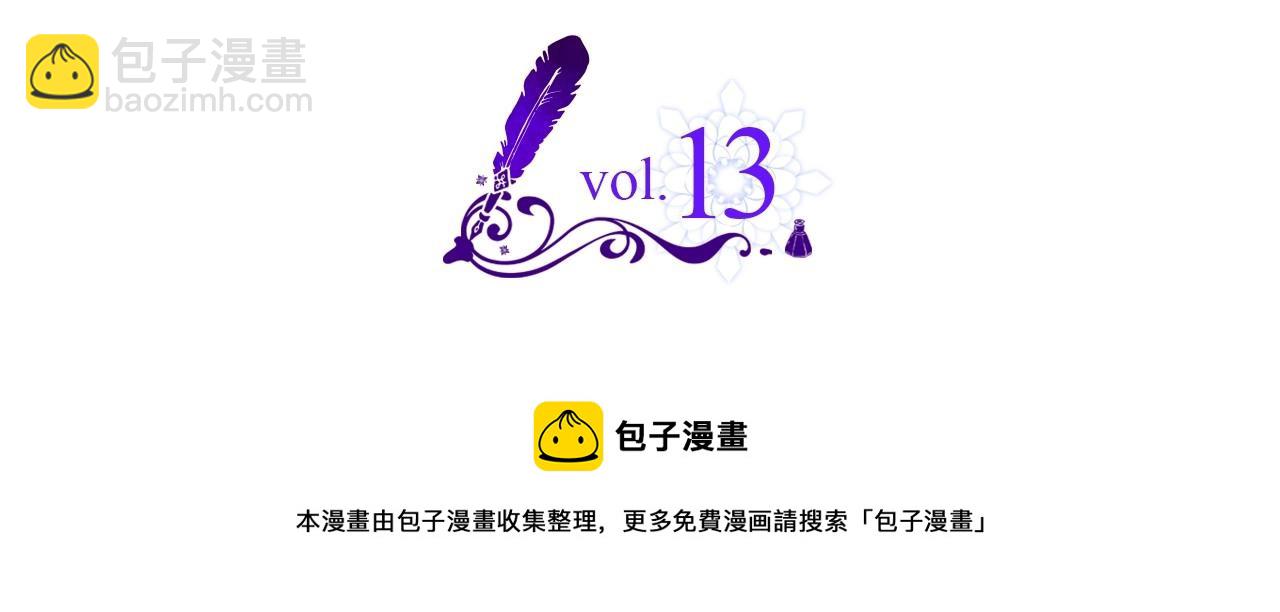 第13话 只希望哥哥幸福(1/3)-第14话