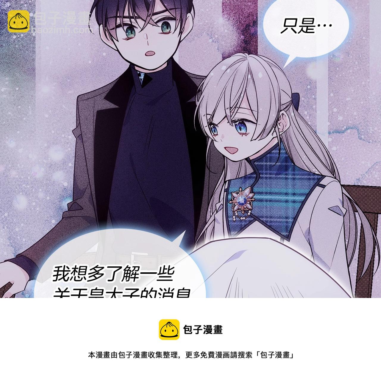 第13话 只希望哥哥幸福(1/3)-第14话