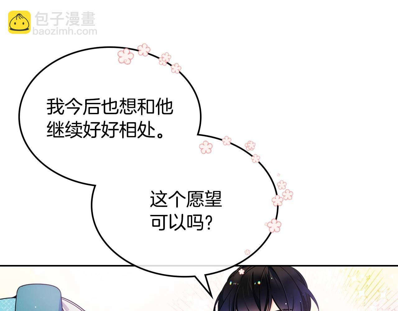 第15话 雪人贴贴，也不行！(1/3)-第16话