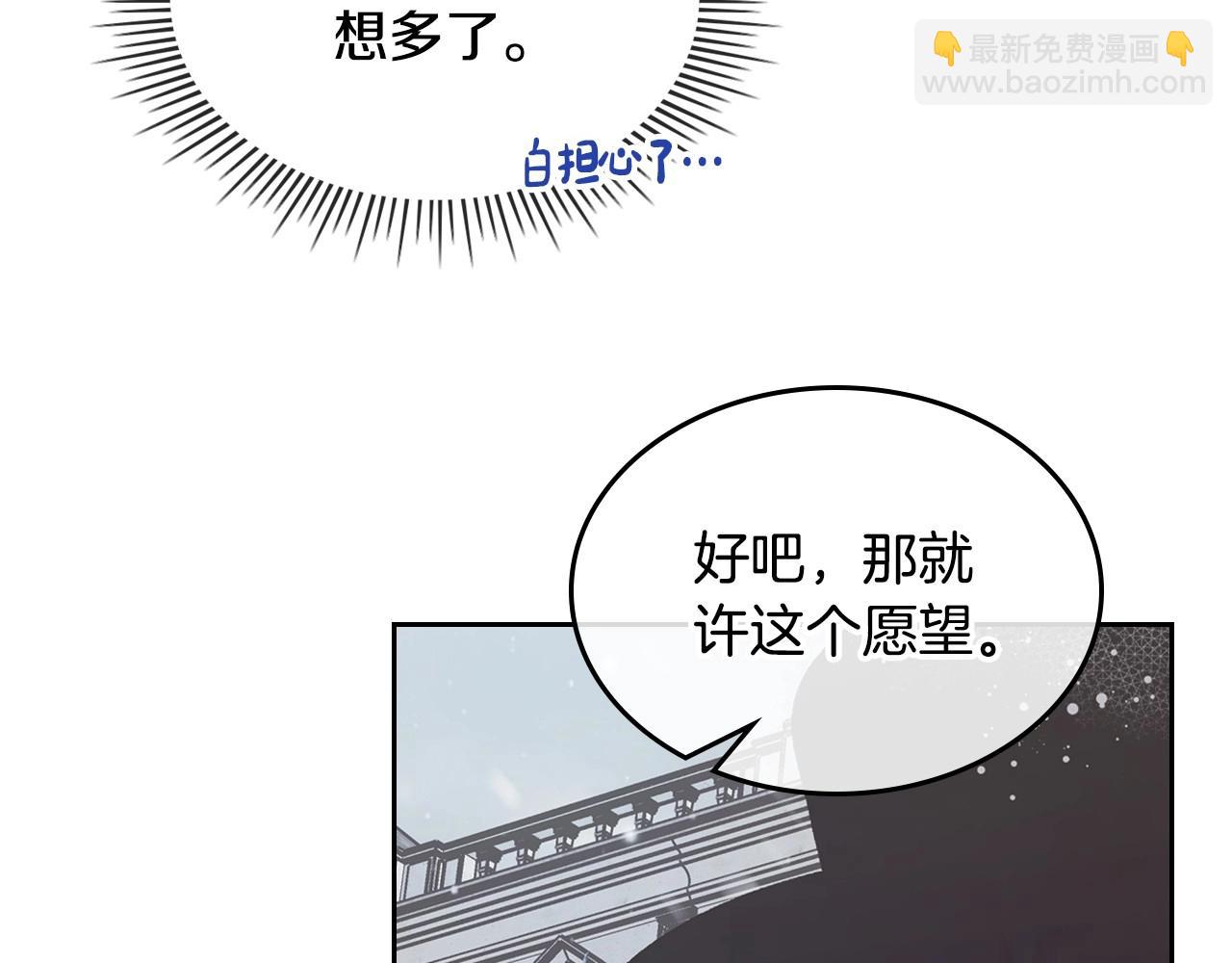 第15话 雪人贴贴，也不行！(1/3)-第16话