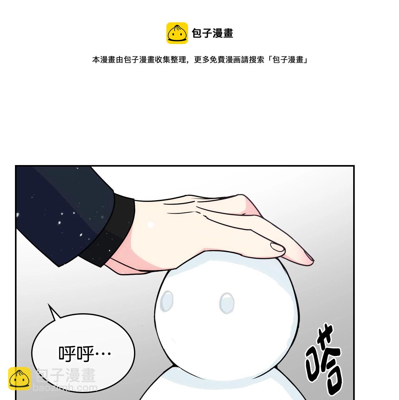 第15话 雪人贴贴，也不行！(1/3)-第16话