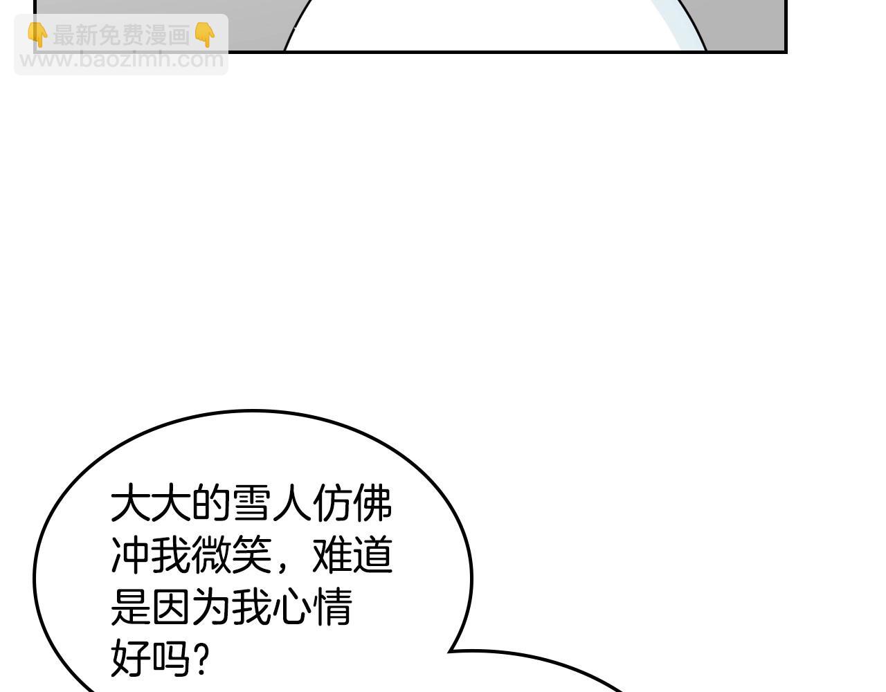 第15话 雪人贴贴，也不行！(1/3)-第16话