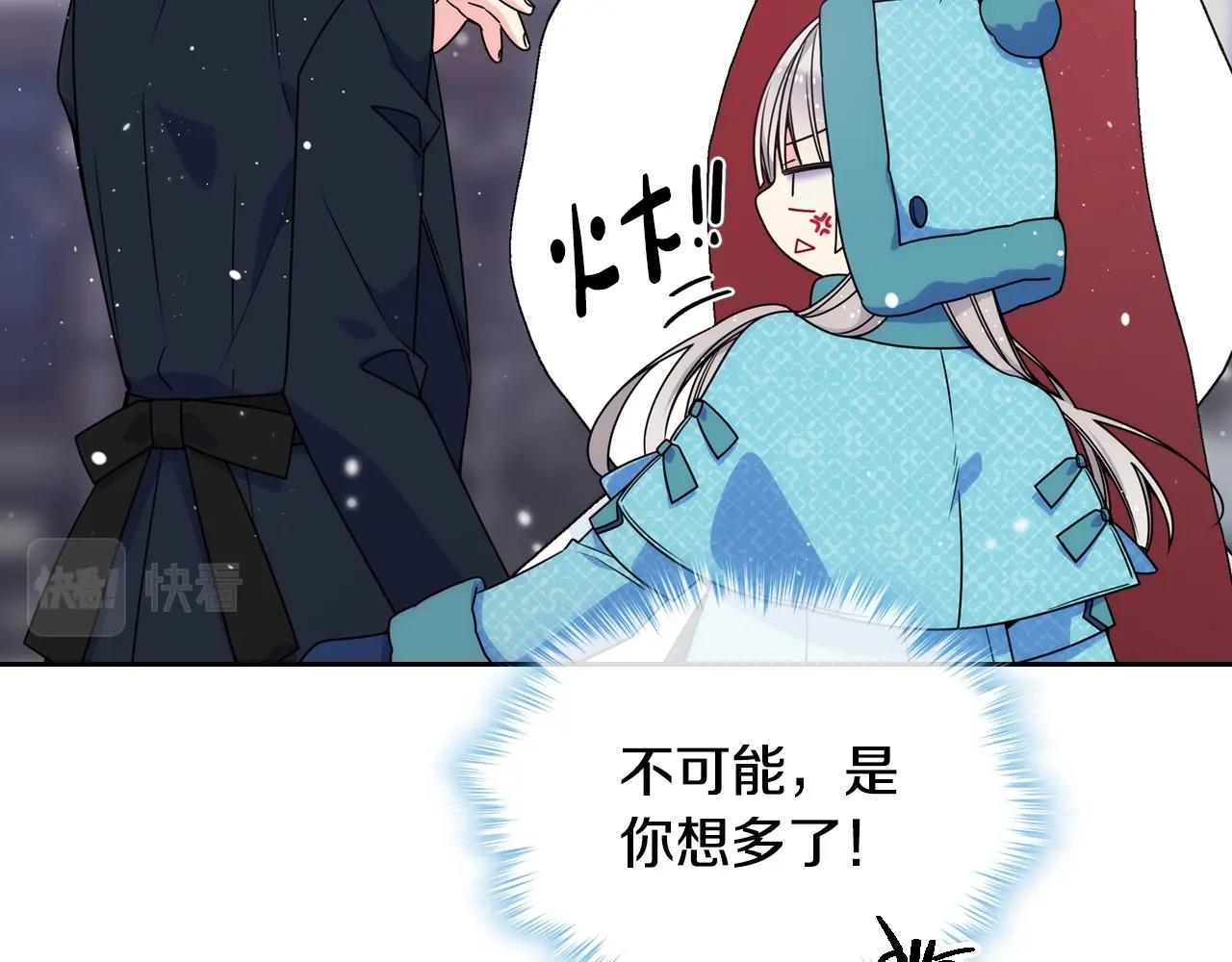 第15话 雪人贴贴，也不行！(1/3)-第16话