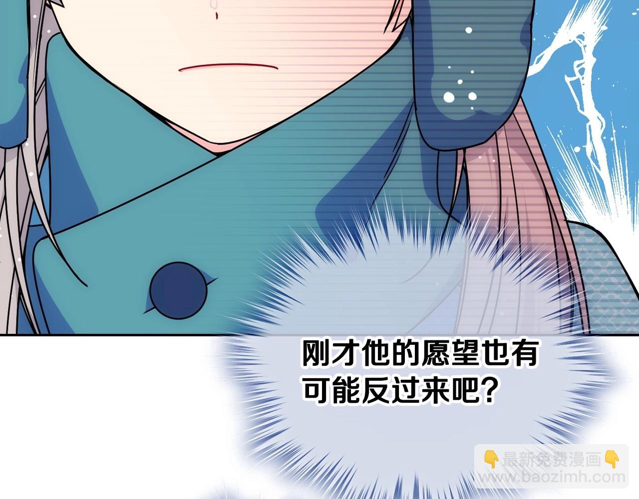 第15话 雪人贴贴，也不行！(1/3)-第16话