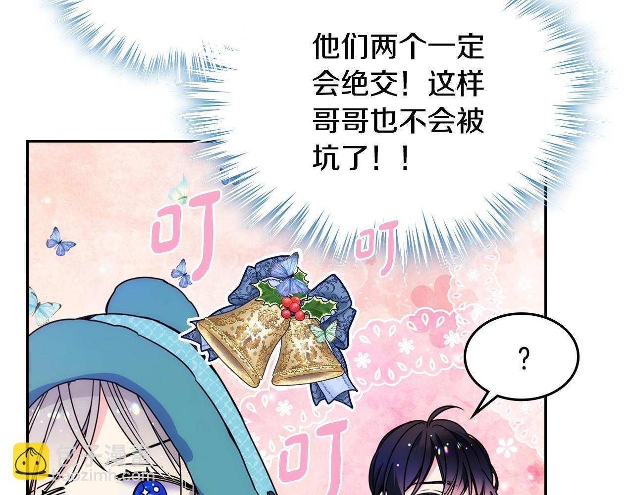 第15话 雪人贴贴，也不行！(1/3)-第16话