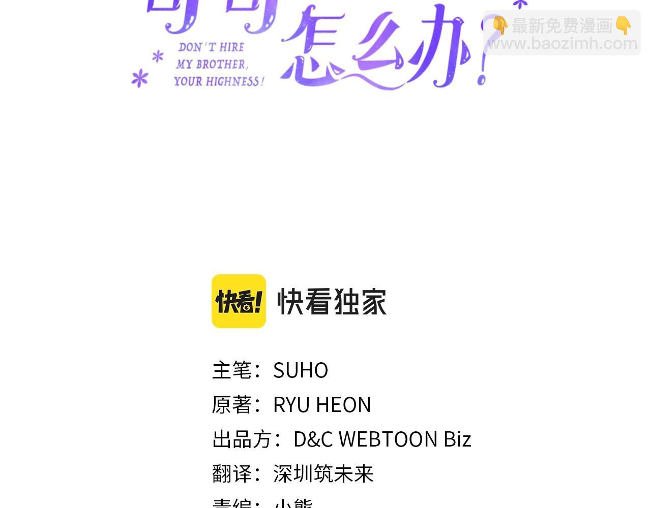 第15话 雪人贴贴，也不行！(1/3)-第16话