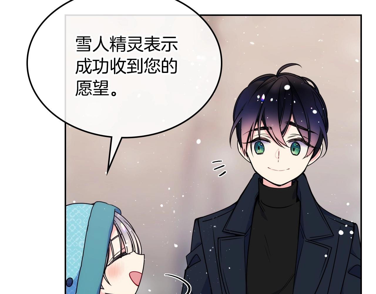 第15话 雪人贴贴，也不行！(1/3)-第16话