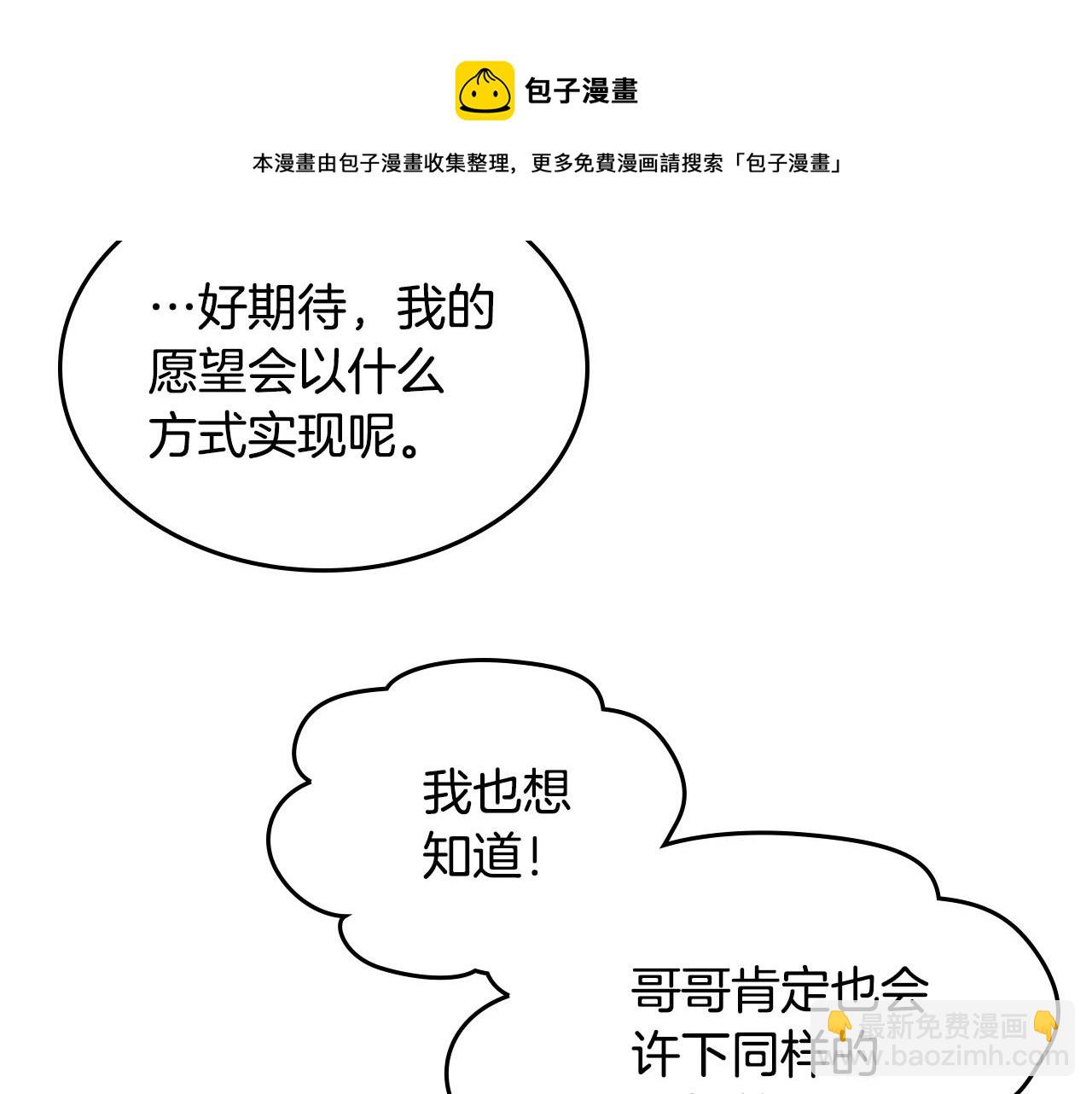 第15话 雪人贴贴，也不行！(1/3)-第16话