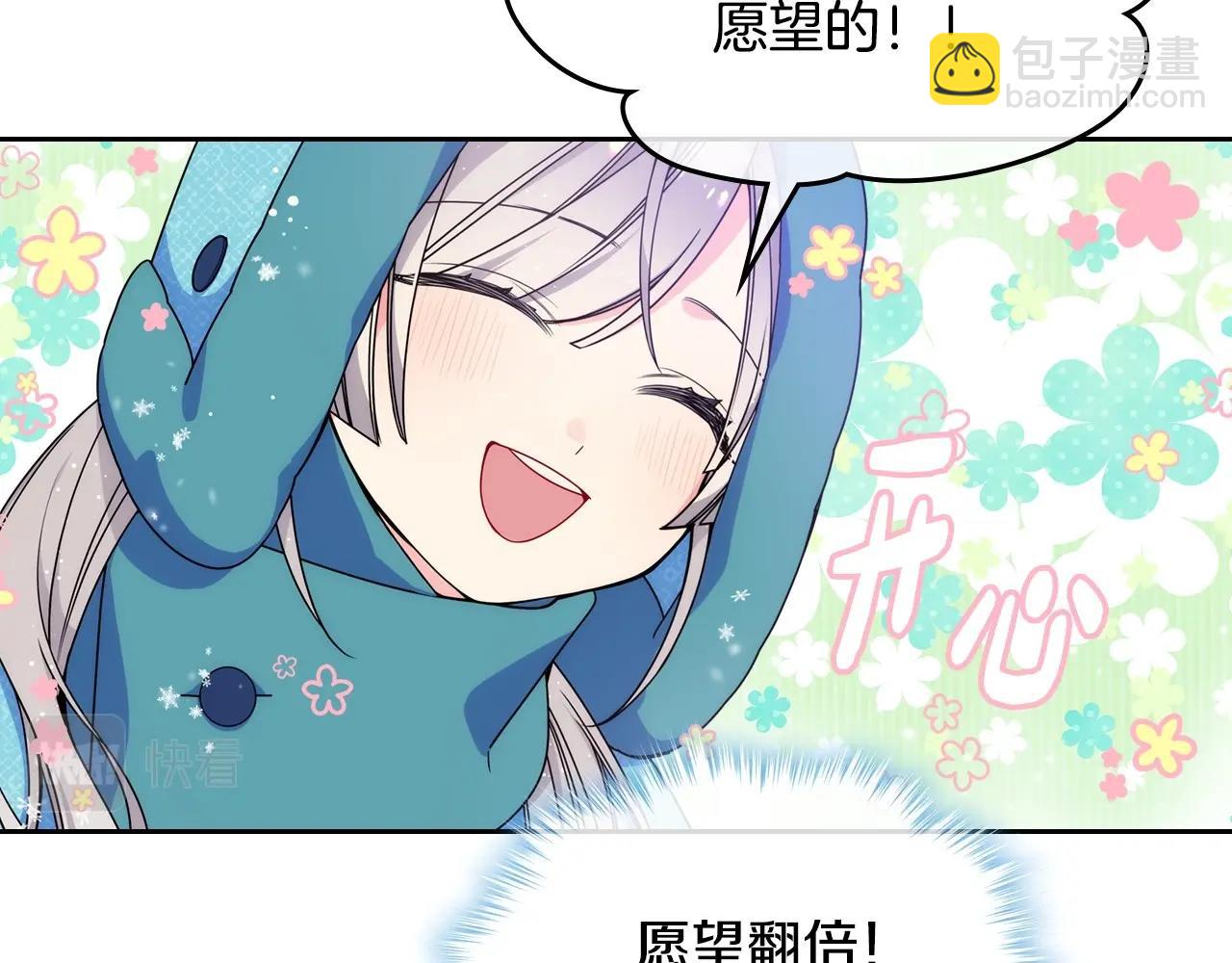 第15话 雪人贴贴，也不行！(1/3)-第16话