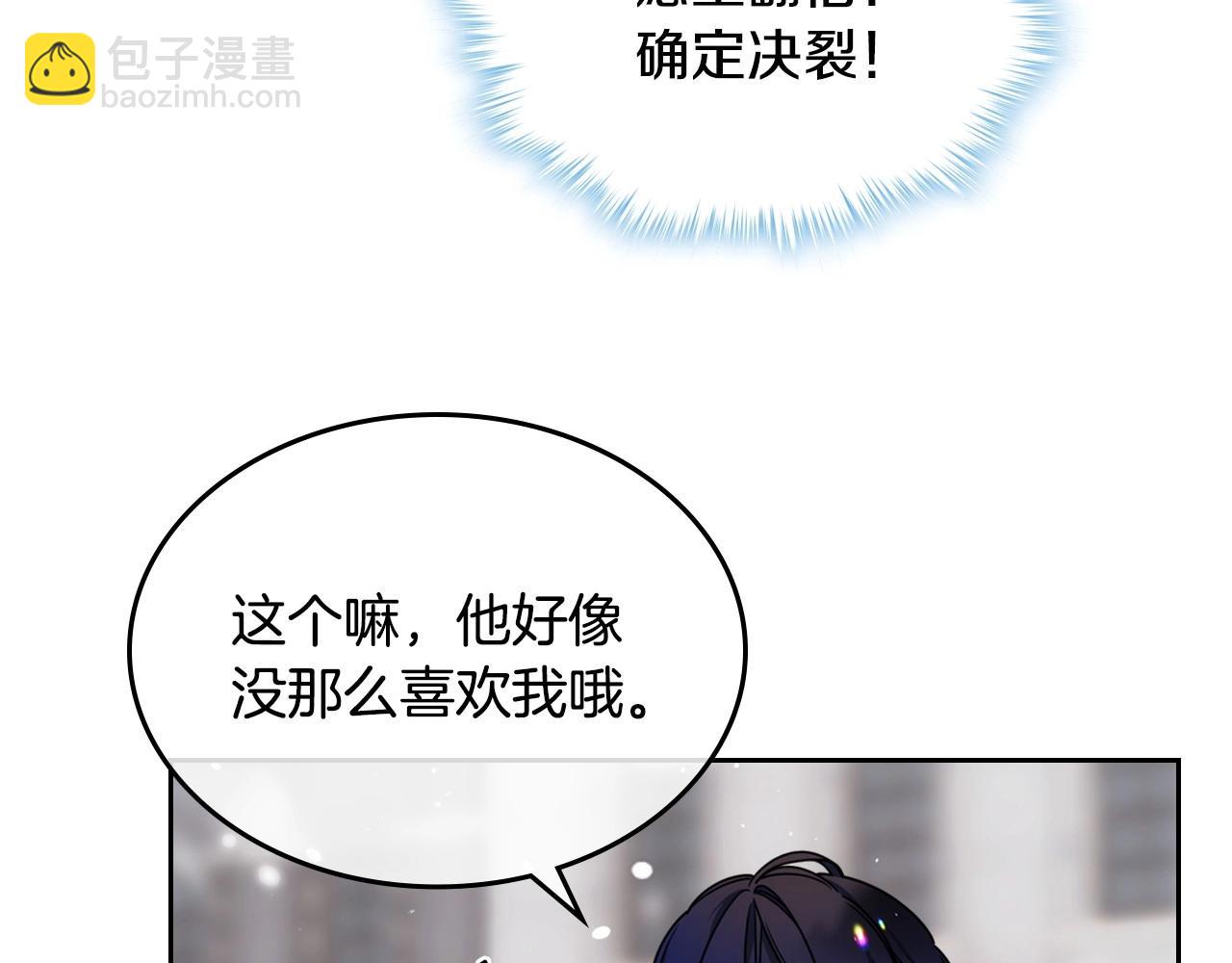 第15话 雪人贴贴，也不行！(1/3)-第16话