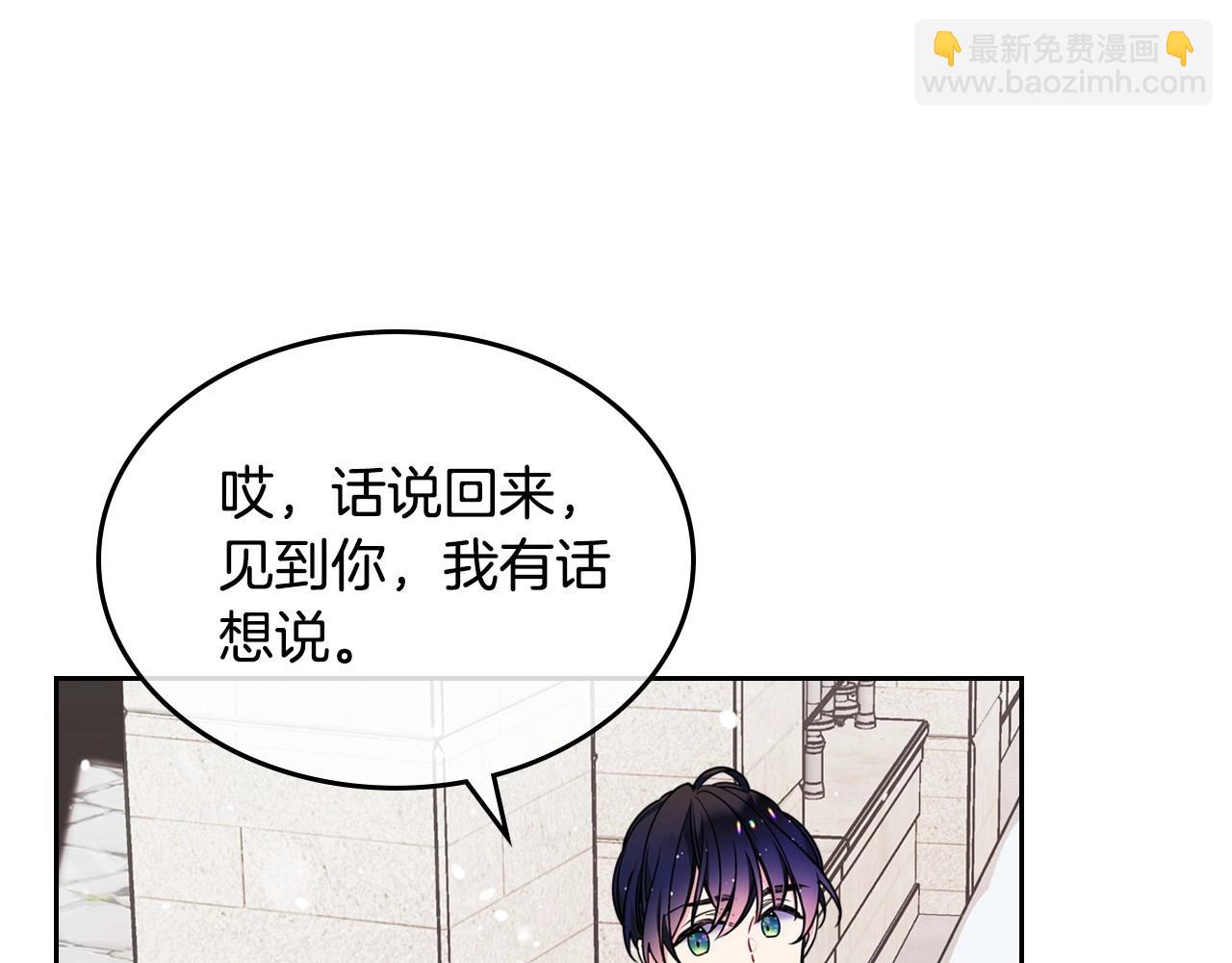 第15话 雪人贴贴，也不行！(1/3)-第16话