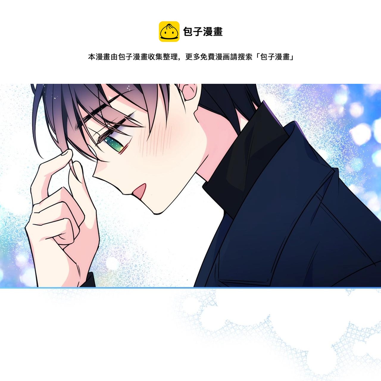 第15话 雪人贴贴，也不行！(1/3)-第16话