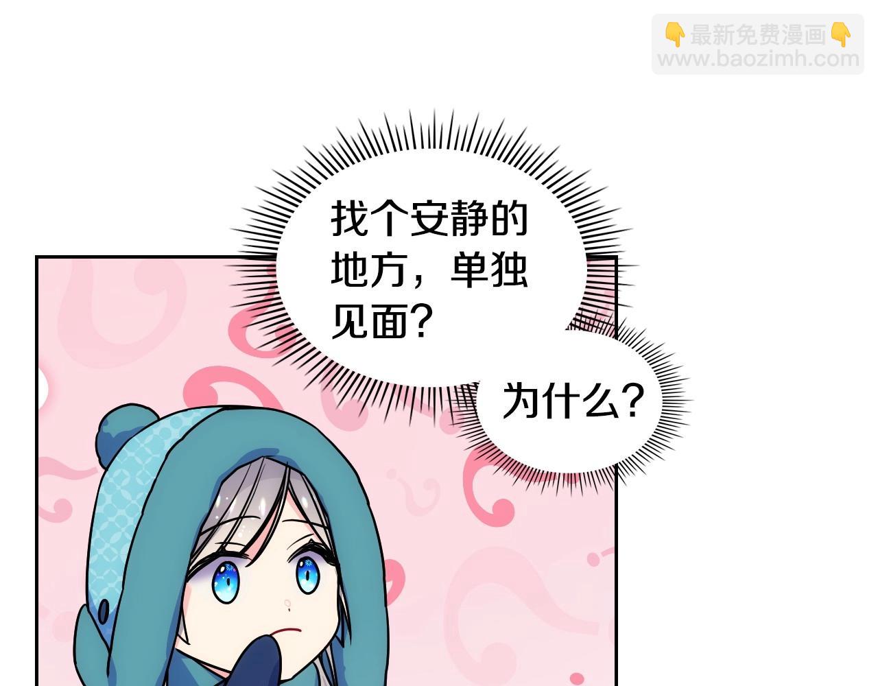 第15话 雪人贴贴，也不行！(1/3)-第16话