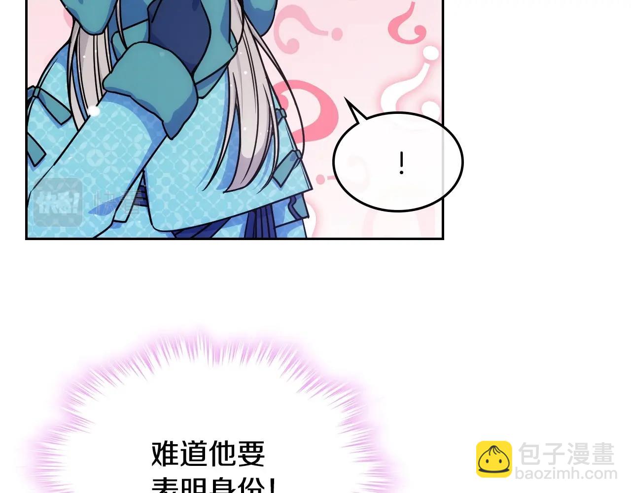 第15话 雪人贴贴，也不行！(1/3)-第16话