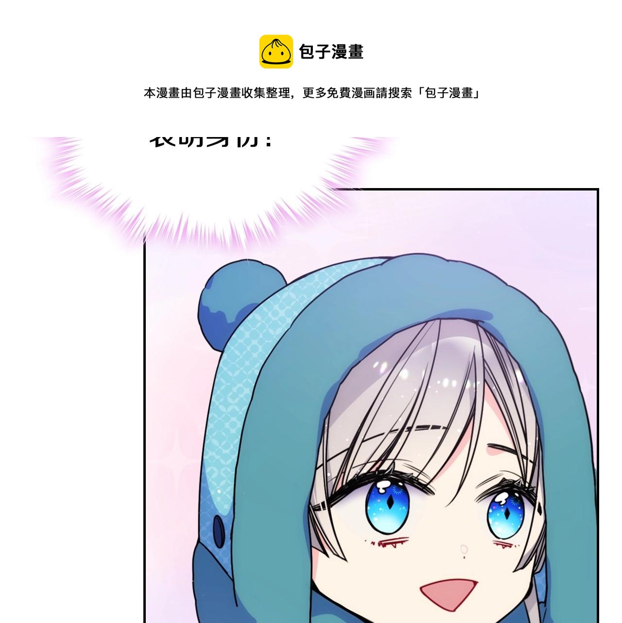 第15话 雪人贴贴，也不行！(1/3)-第16话