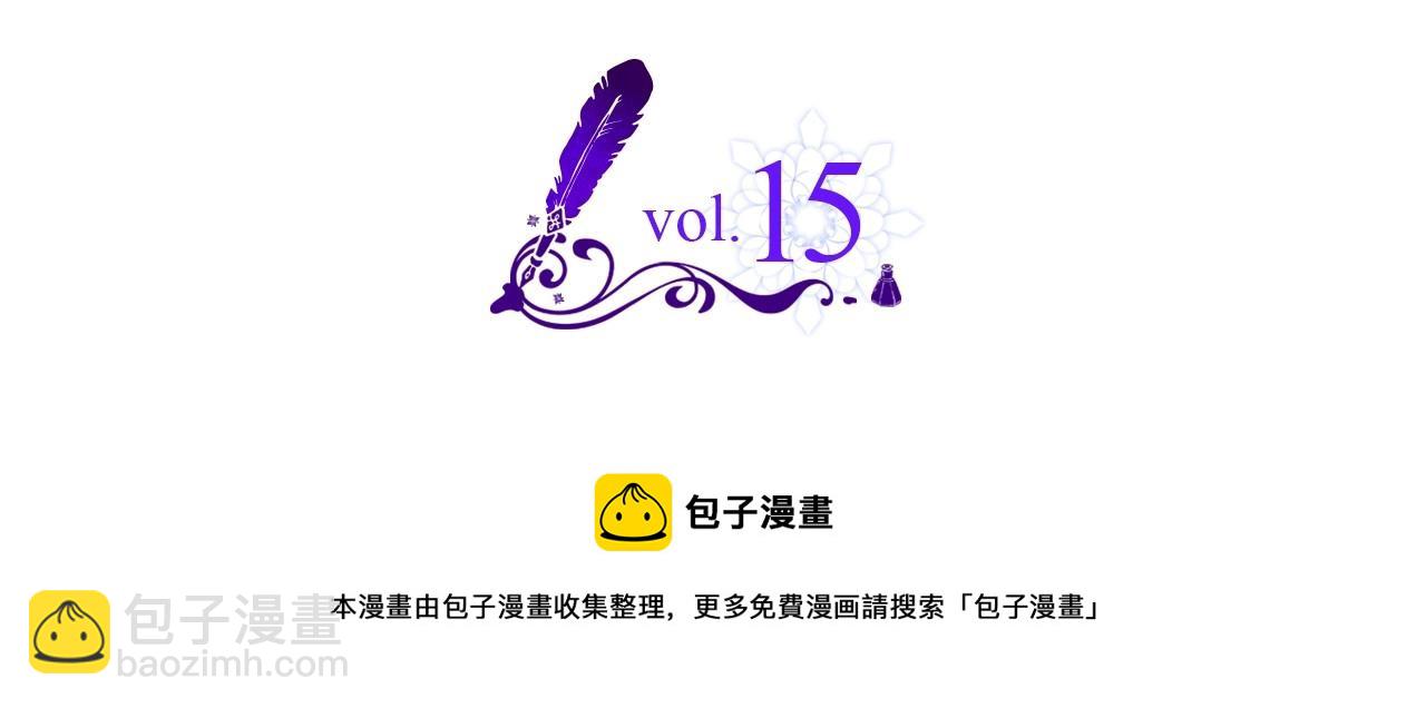 第15话 雪人贴贴，也不行！(1/3)-第16话